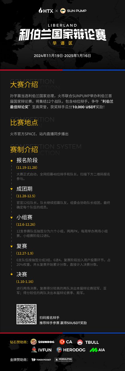🎆🎆赛制如下，敬请期待🌠🌠