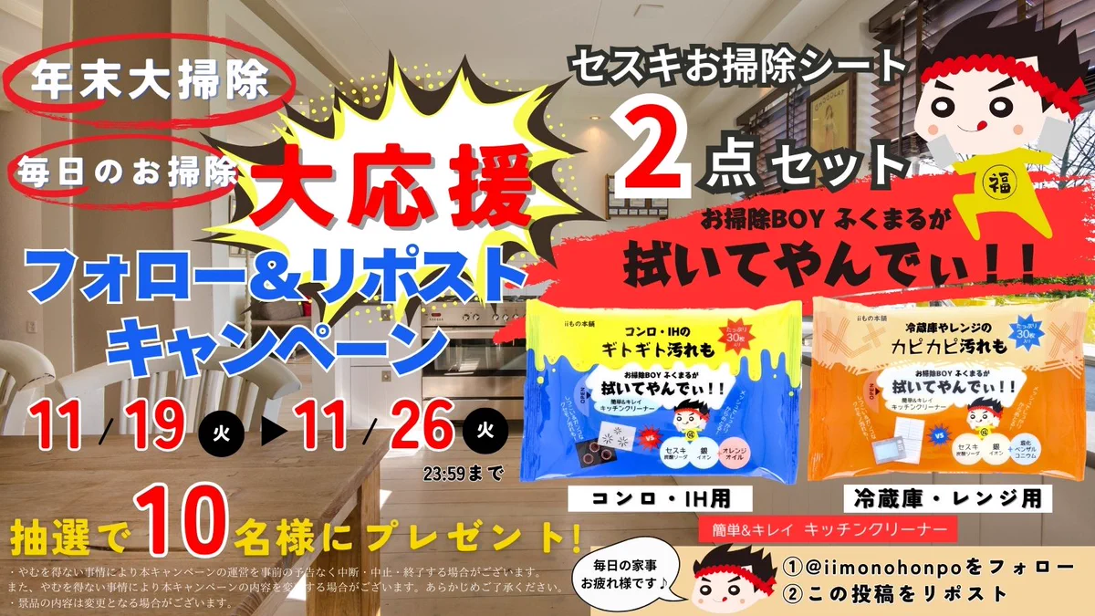 iiもの本舗 on X: 