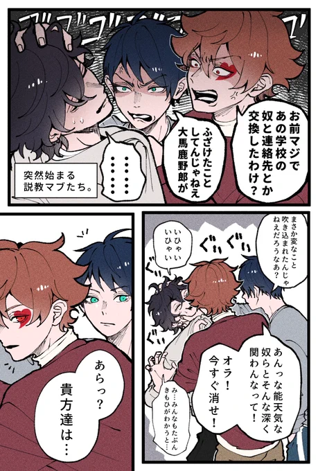 続きっぽいRSA監♀とマブズの妄想
⚠︎監♀♂どちらも顔有ります! 