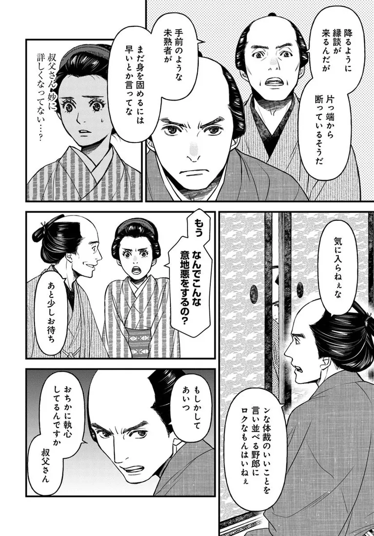 🔔更新情報🔔

『三島屋変調百物語』(漫画:宮本福助@fukusuke_m、原作:宮部みゆき)
15話①を公開しました!
それぞれの思惑が交錯中…☁どうぞお楽しみください!

https://t.co/t6xMItt3FV

#カドコミ #コミックブリッジ #三島屋変調百物語 