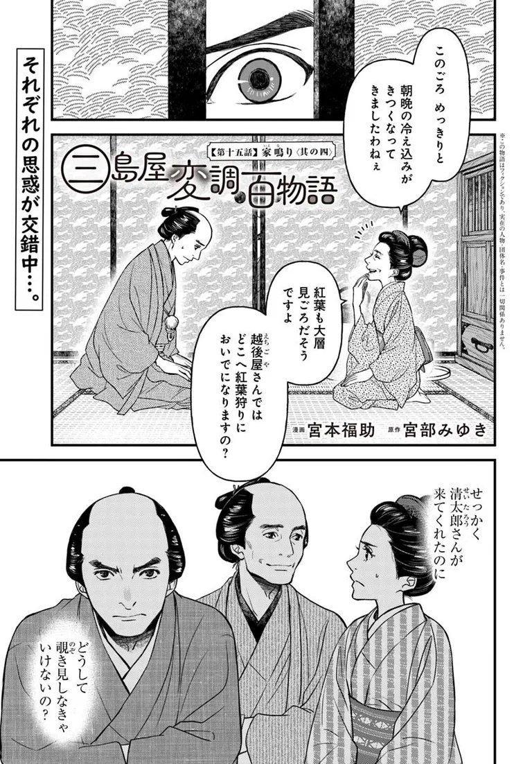 ðæŽæ°æ
å ±ð
ãäžå³¶å±å€èª¿çŸç©èªã(挫ç»:å®®æ¬çŠå©@fukusuke_mãåäœ:å®®éšã¿ãã)
15話â ãå
¬éããŸãã!
ããããã®ææã亀é¯äžâŠâã©ãããæ¥œãã¿ãã ãã!
https://t.co/t6xMItt3FV
#ã«ãã³ã #ã³ããã¯ããªããž #äžå³¶å±å€èª¿çŸç©èª