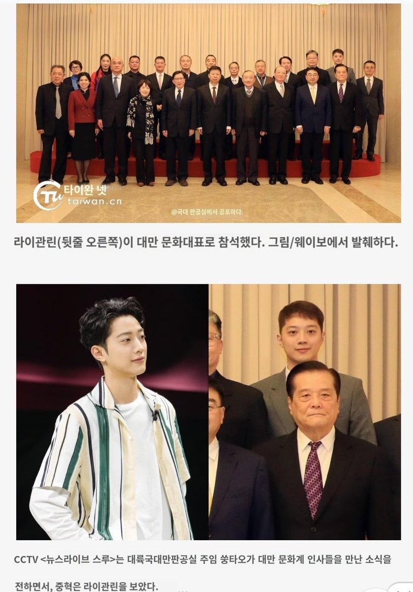 myaduc1's tweet photo. 공무원 아님 걍 대만 문화인사 대표로 참석한 게 다임
얘 공무원 아니니까 트윗 좀 지우세요 
@ksixrenine https://t.co/ogL3jRAN8k