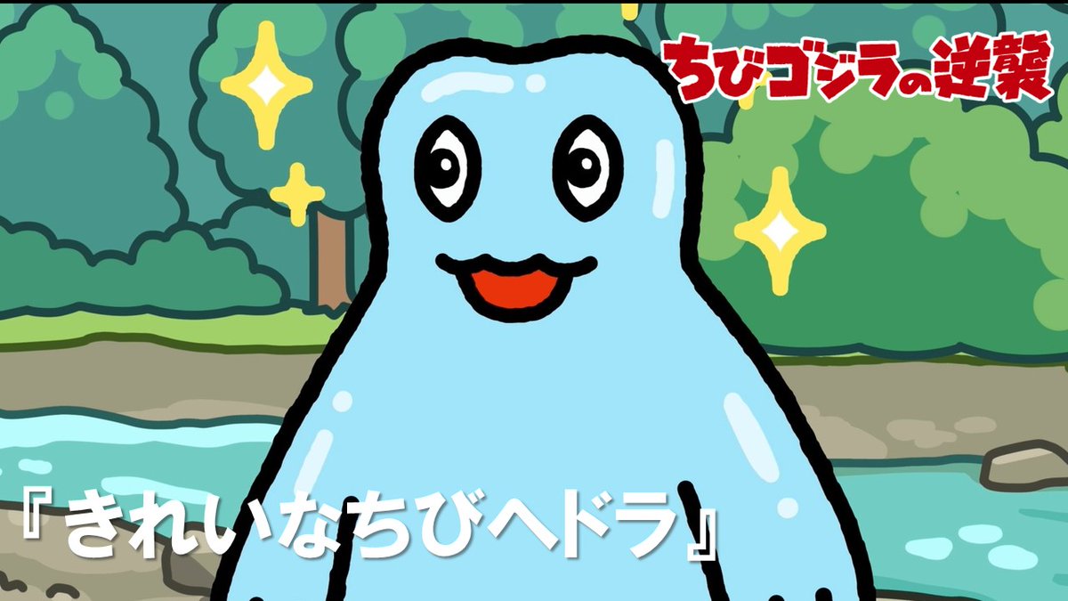 きれいなヘドさんの声担当したよ！ キレー回！！たのしかた🤗