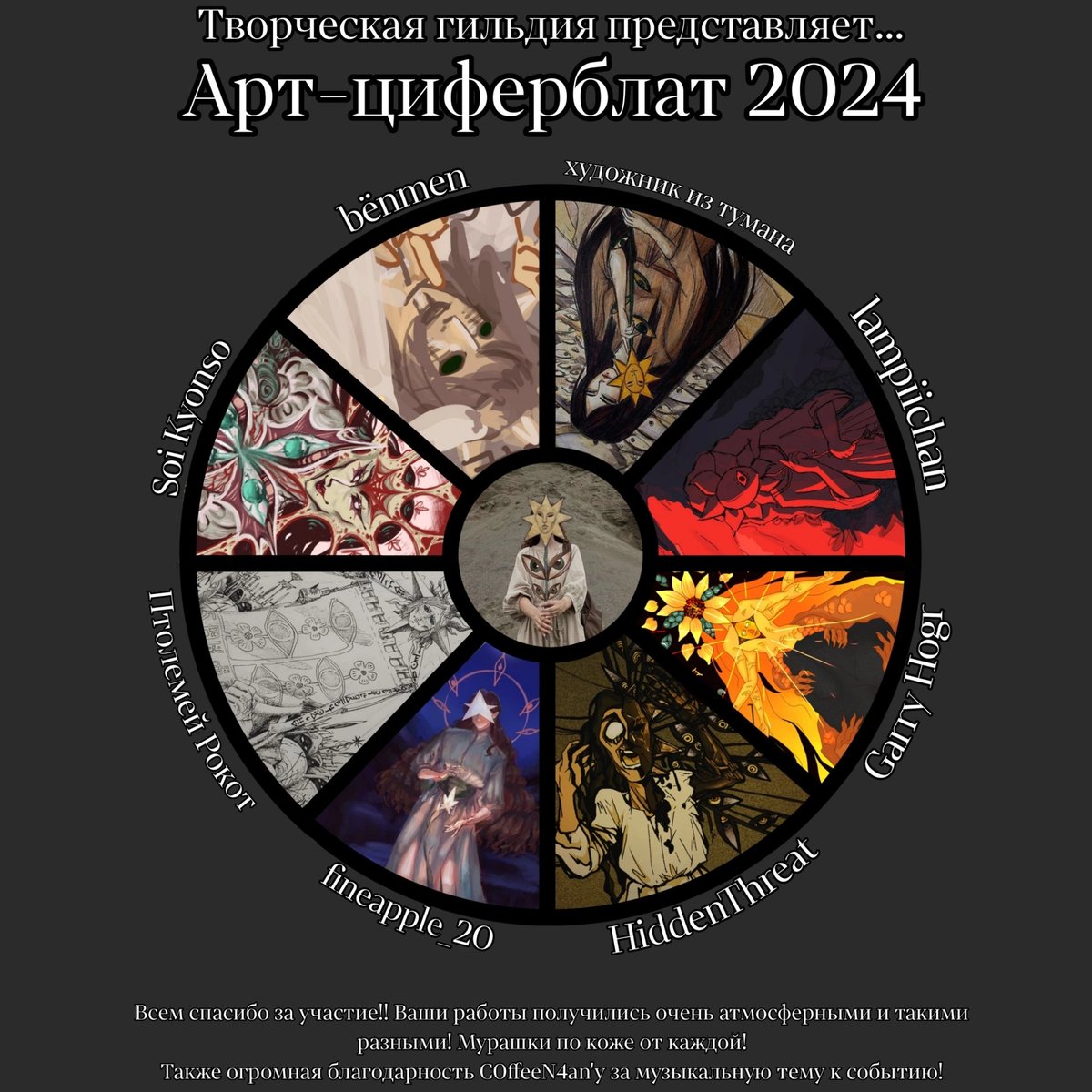 Дух урожая
Рисовался на артциферблат