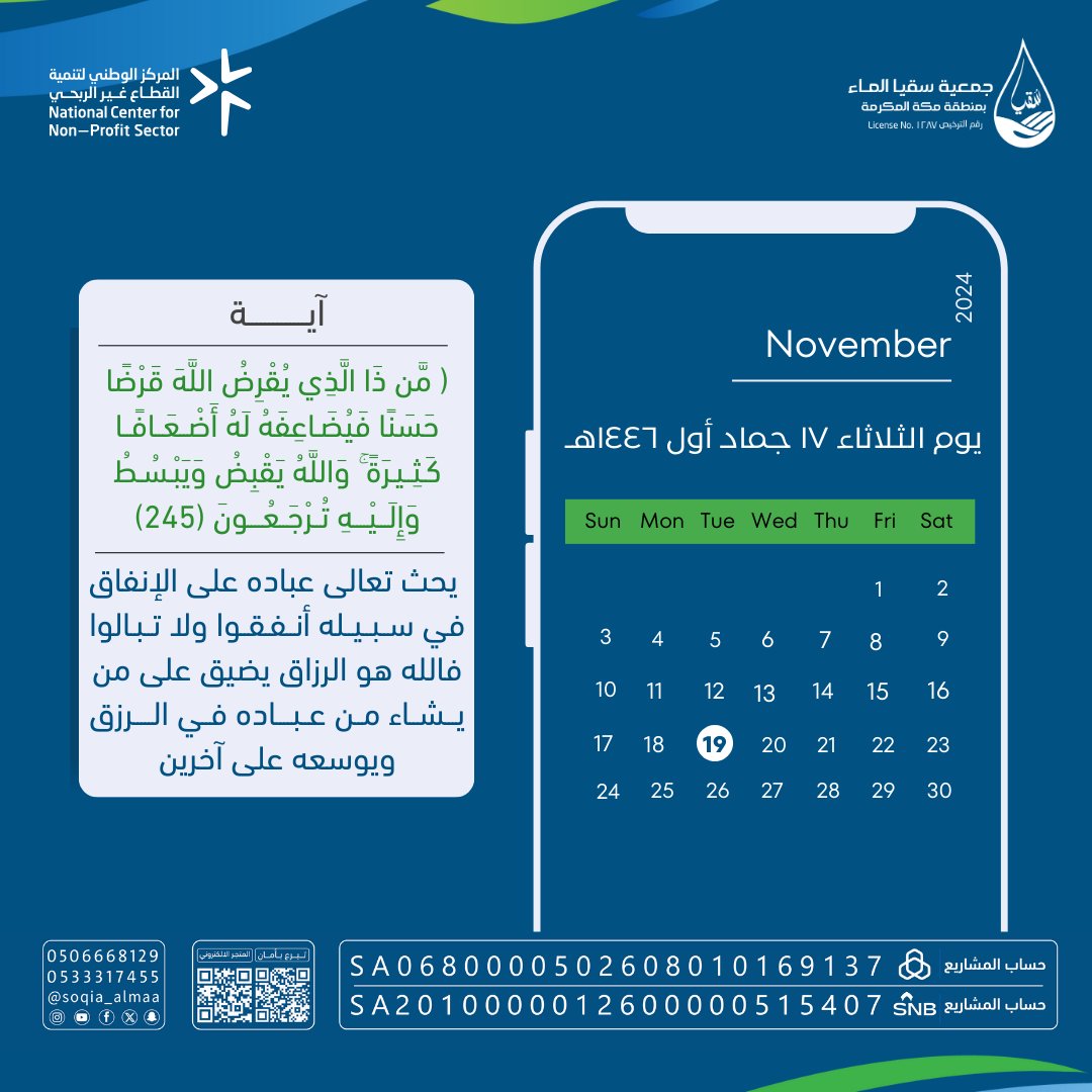 soqia_almaa's tweet image. #التقويم_الهجري 
#صباح_الثلاثاء