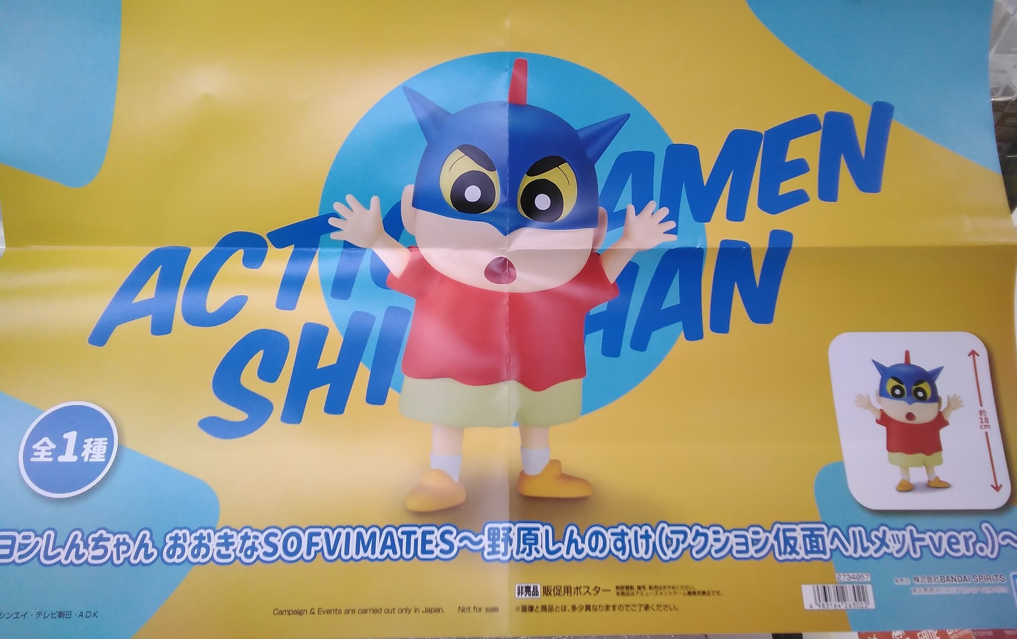 中古フィギュア 野原しんのすけ 淋しい 「クレヨンしんちゃん 中古フィギュア 野原しんのすけ 淋しい 「クレヨンしんちゃん