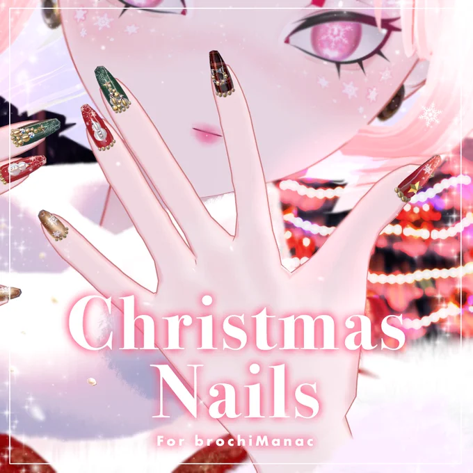 【新商品】クリスマスデザインのネイルを発売しました!全7カラー200円◎【ブロキマナク対応】ChristmasNailsクリスマスネイル | #tekona0STUDIO  #booth_pm #VRC 