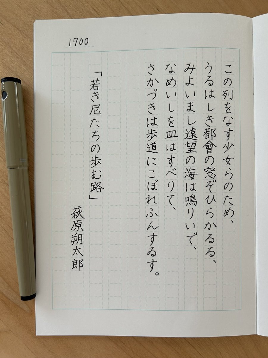 mzylab's tweet photo. #朝活書写 #朝活書写_1700 https://t.co/chG4wTkQoY