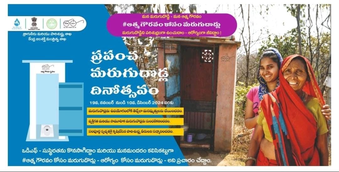 SwachhYadadri's tweet image. World Toilet Day-2024 
#Toilet For Dignity
#My Toilet My Pride
#Swach Bharath # Swachh Telangana