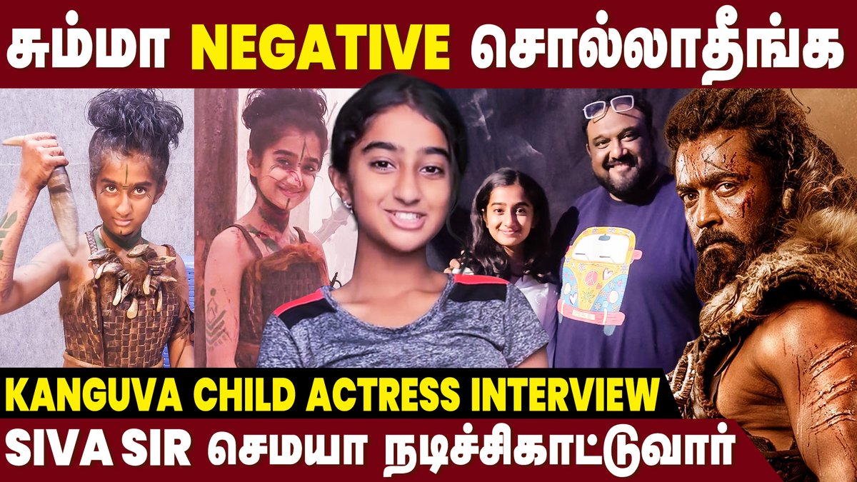 cineulagam's tweet photo. கத்தி பேசுறது ரொம்ப கஷ்டமா இருந்தது 😲 Kanguva Child Actress PrajunaSarah Interview | Kanguva
▶ https://t.co/GhphlxUr9k
#Kanguva #Suriya #siruthaisiva #prajunasarah #bobbydeol #cineulagamshorts https://t.co/9YnU6nX2KN