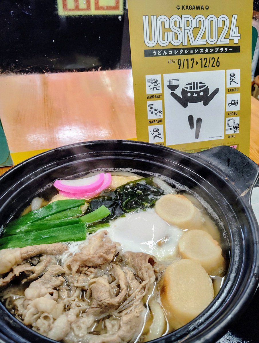 KimuKsks's tweet photo. 今日は #うどん処麺紡 さんで「うどん屋さんでもYEEELL TOUR 2024」🎸
カッコいい歌を聴きながら、美味しい #鍋焼きうどん 🍲🙏
うどんマン、にしをさんにも会えて、超Happyなランチタイムでした😊♪
#VIVASNUT 
#VIVASNUTMASA
#UCSR2024 https://t.co/eRUmuUlQaU
