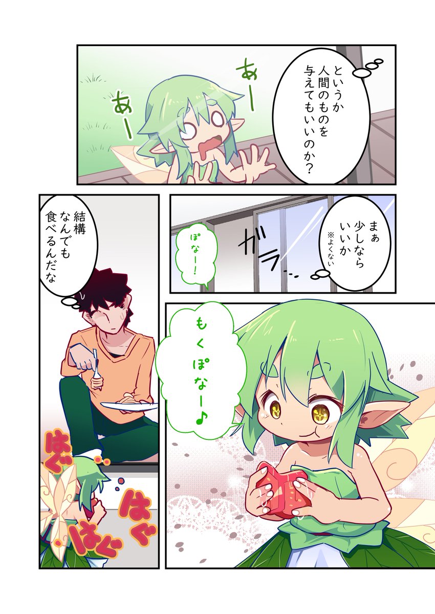 よい子はマネしちゃダメだぜ 