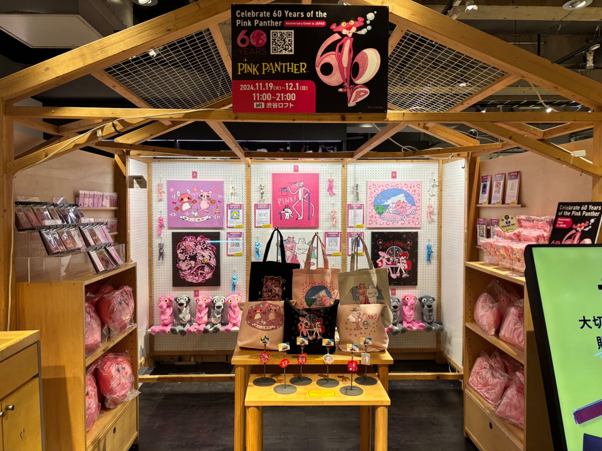 本日より開催🎉 ピンクパンサー POPUP「Celebrate 60 Years of the