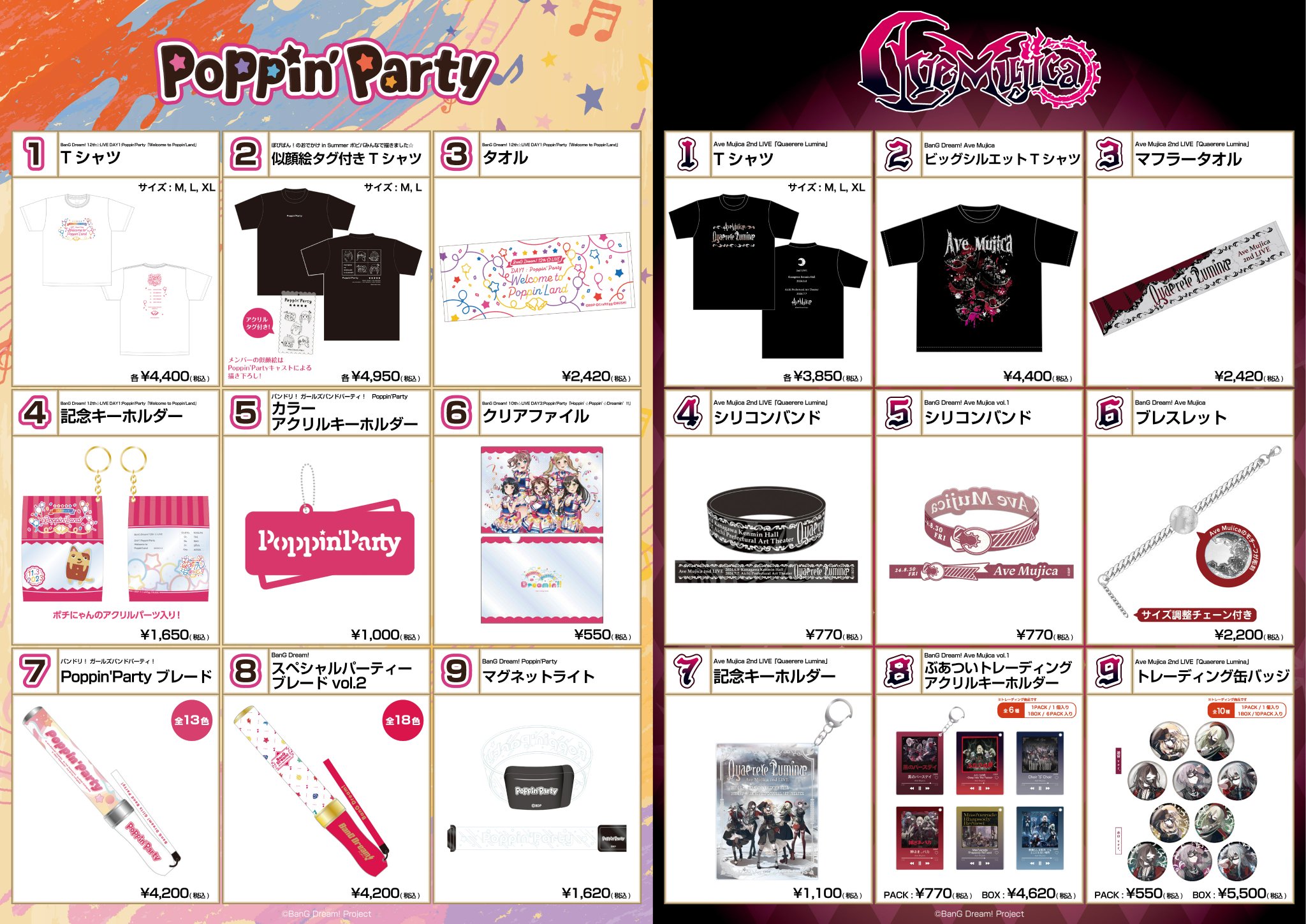 EBiDAN THE LIVE CRUISE 2024」会場グッズ販売＆オンライン整理