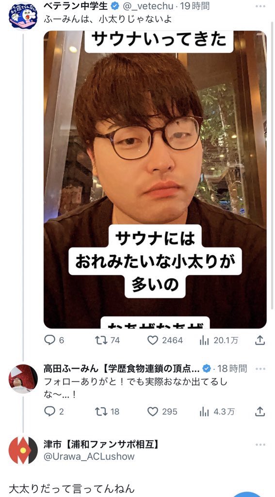 bad_texter's tweet photo. 高田ふーみん https://t.co/LSXwYo3JIK