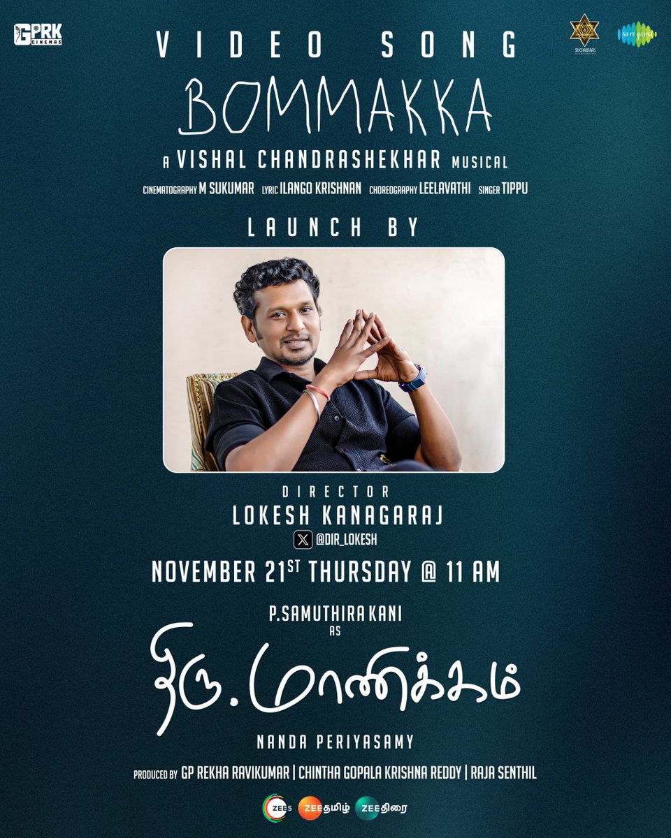 saregamasouth's tweet photo. Our Sensational Director @Dir_Lokesh Unveils The #Bommakka Video Song From #ThiruManickam On 21st November at 11 AM! 🎶😍

A @Composer_Vishal Musical 🎶
🎙 #Tippu 
✍🏻 @ilangokrishnan

@thondankani @offBharathiraja @NandaPeriyasamy @Gprkcinemas @srichakraas #SSIProduction @subbiahshan @rajasenthil_rs @mynnasukumar @ActorSriman @catchguna @Reshmaoffl @SahubarAli21750 @SPRSethupathi @Dir_Rajumurugan @KavingarSnekan @ilangokrishnan @kumarleelavathi @teamaimpr @MovieBond1