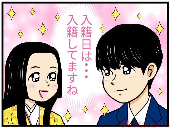 【続報】元最高裁調査官の星航一さんのご結婚相手がとと姉ちゃんこと小橋常子さんであり定子皇后様こと藤原定子様であることが判明した。星さんは佐田寅子さん(未入籍)含め3度目の結婚となる。  #虎に翼 #虎に翼絵 #光る君へ #光る君絵 #岡田将生 #高畑充希 #岡田将生結婚 #高畑充希結婚 #祝おめ 