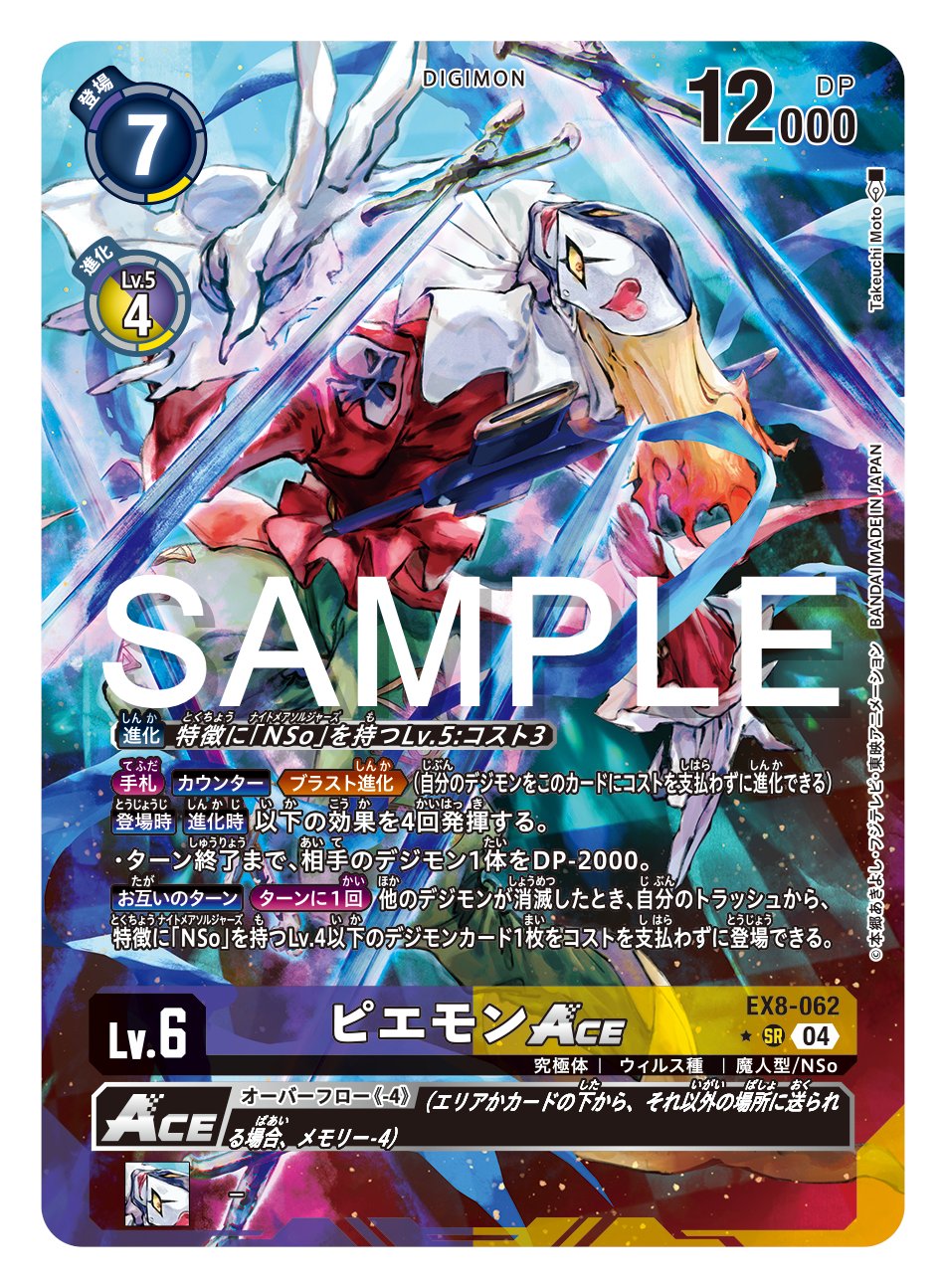 公式】デジモンカードゲーム on X: 