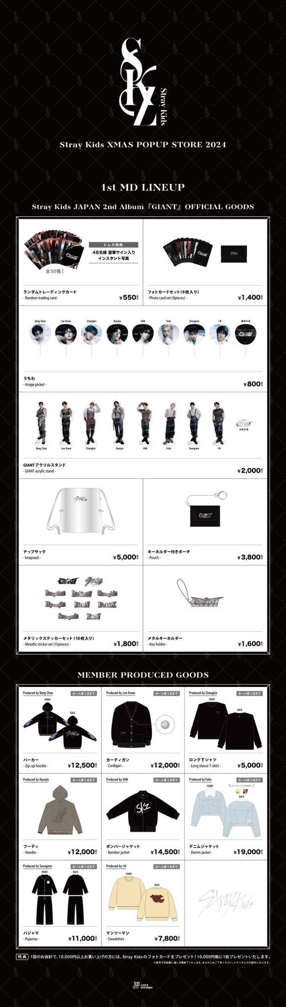 HOODIE Produced by Hyunjin / Stray Kids『XMAS POPUP STORE