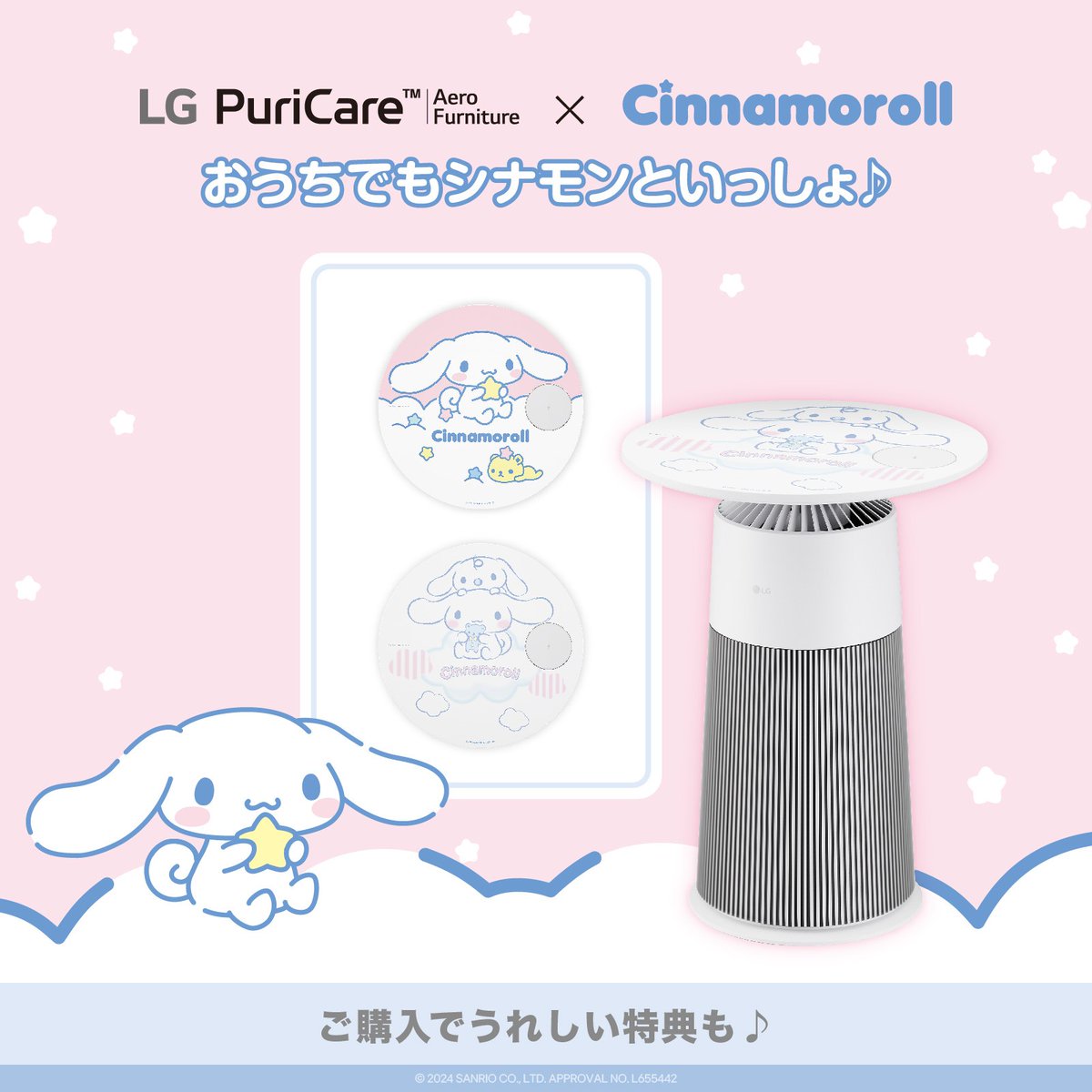 LGの4in1マルチ機能 #空気清浄機「LG PuriCare™ AeroFurniture」発売1