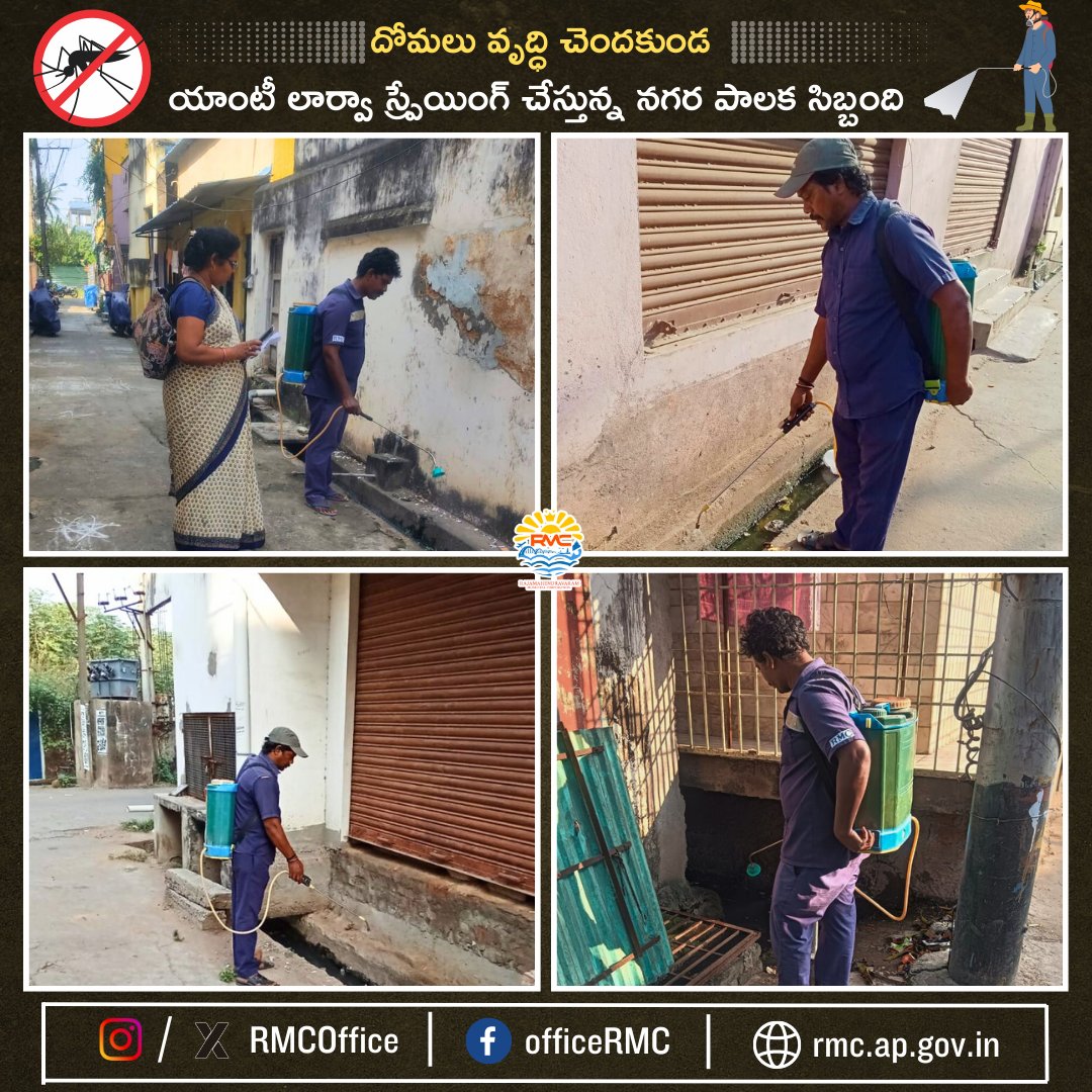 RMCoffice's tweet image. నగరంలో దోమల వృద్ధిని అరికట్టేందుకు నగరపాలక సంస్థ సిబ్బంది షెడ్యూల్ ప్రకారం ప్రతిరోజూ యాంటీ లార్వా స్ప్రేయింగ్ చేస్తున్నారు ఇందిలో భాగంగా ఈ రోజు 7,12,13,14,15,16,20 మరియు 21 వార్డుల్లో యాంటీ లార్వా స్ప్రేయింగ్ చేయడం జరిగింది. 
#MosquitoControl #AntiLarvaeSpray #DailySchedule