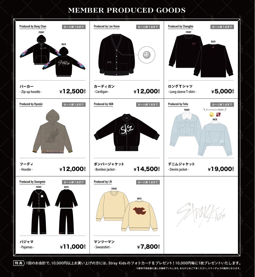 StrayKids BangChan メンプロ フーディー 2024 POPUP