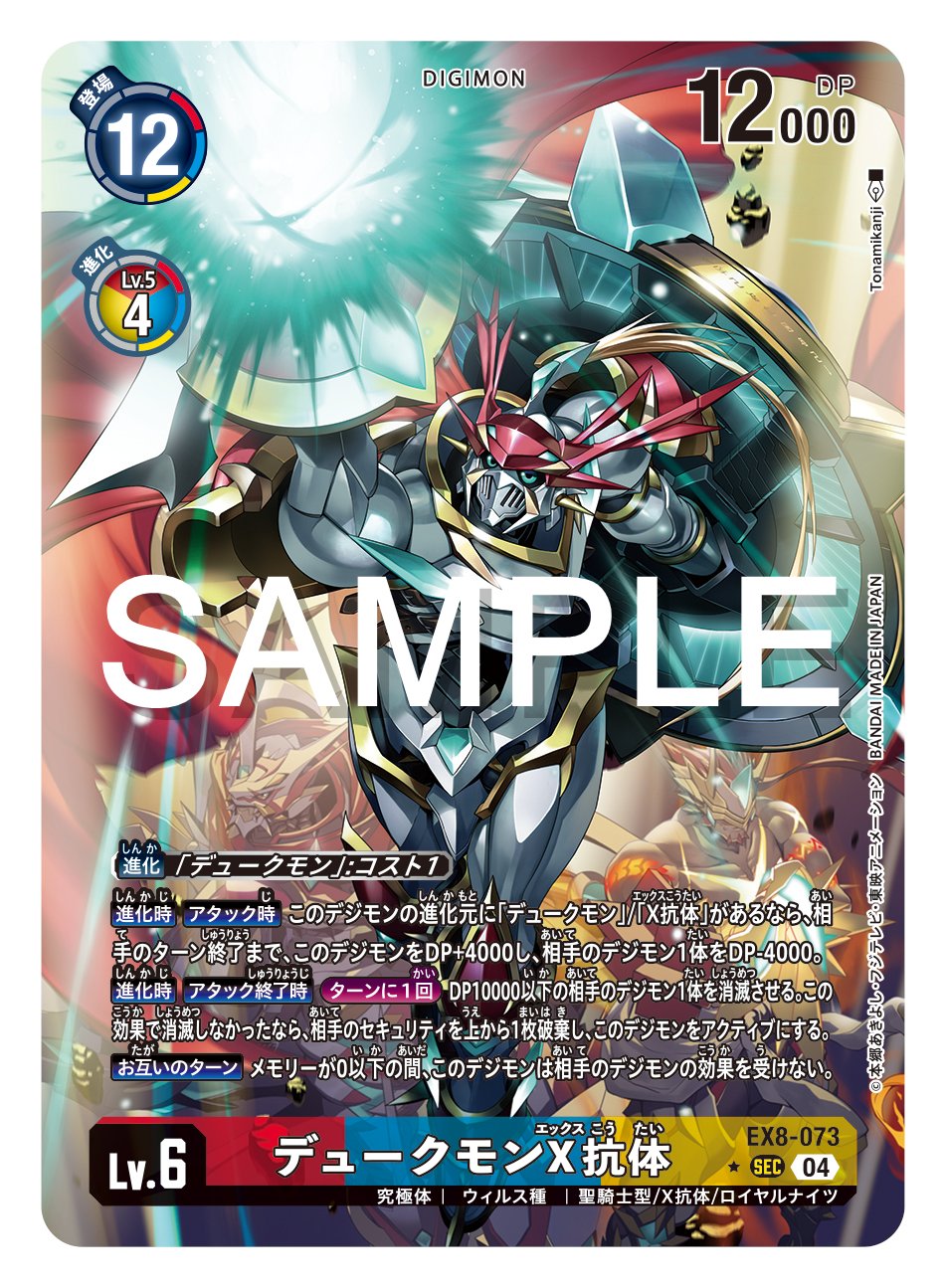 公式】デジモンカードゲーム on X: 公式】デジモンカードゲーム on X: