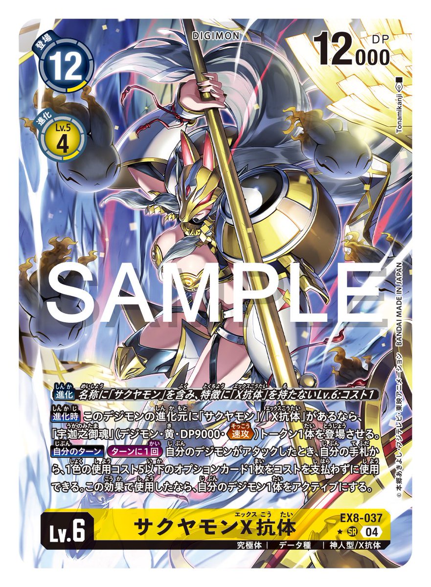オメガモンX抗体希少 オメガモンX抗体希少