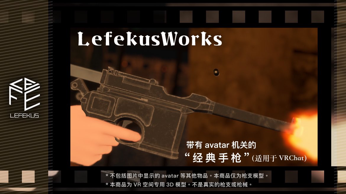 GeekJack_VR's tweet photo. 💥Classic Handgun by @Lefe_Rensh💥

Level up your VR look with this sleek &amp; detailed Classic Handgun!🔫✨
Perfect for action scenes or stylish poses! 🌟

Grab yours now on #GeekJack_VR &amp; complete ultimate loadout!⚒️🔥

🪖https://t.co/cJwFeGVJrJ

#アバターギミック #VRGear #VRChat https://t.co/gTHWhotbHN
