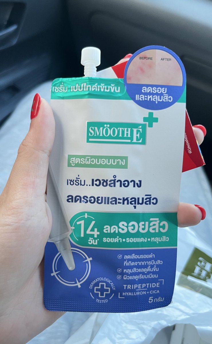 h1meowt's tweet photo. มีใครมีพิกัดซื่ออันนี้มั้ยคะ พอดีแม่ซื้อให้จากร้านขายยา แต่แถวหอไม่มีขายเลย มีพิกัดออนไลน์หรือหลอดใหญ่มั้ยคะ ขอบคุณล่วงหน้าค่ะ https://t.co/bDJYqr9wqc