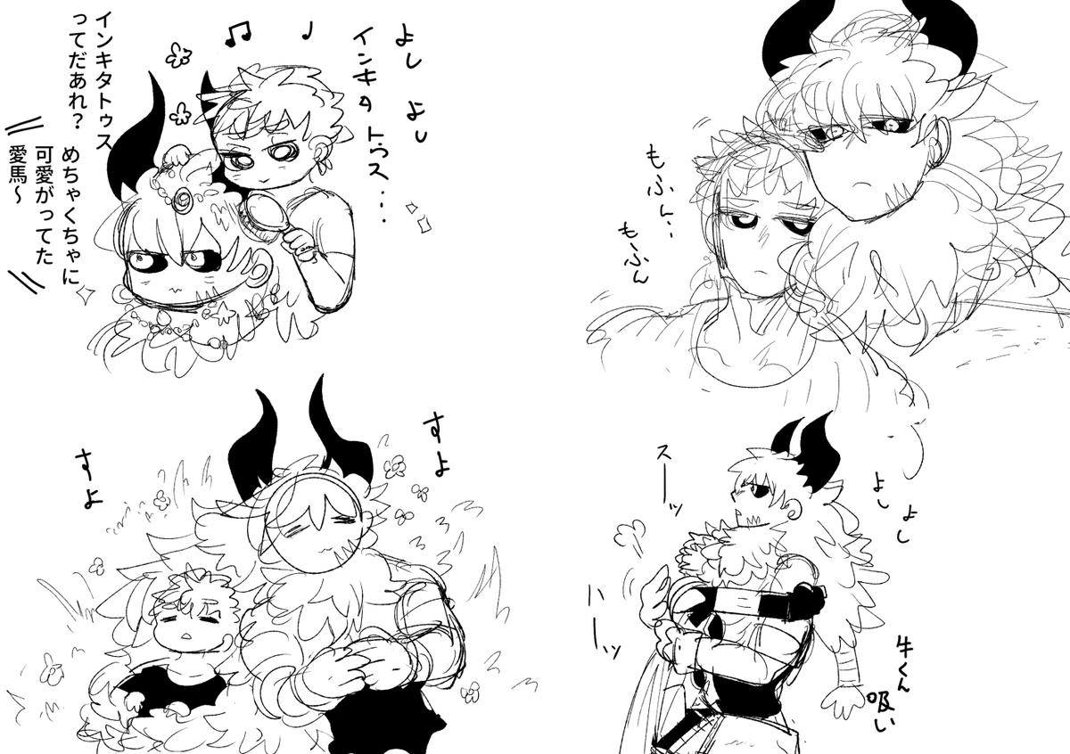 推し推し落描き 牛くんセラピー 