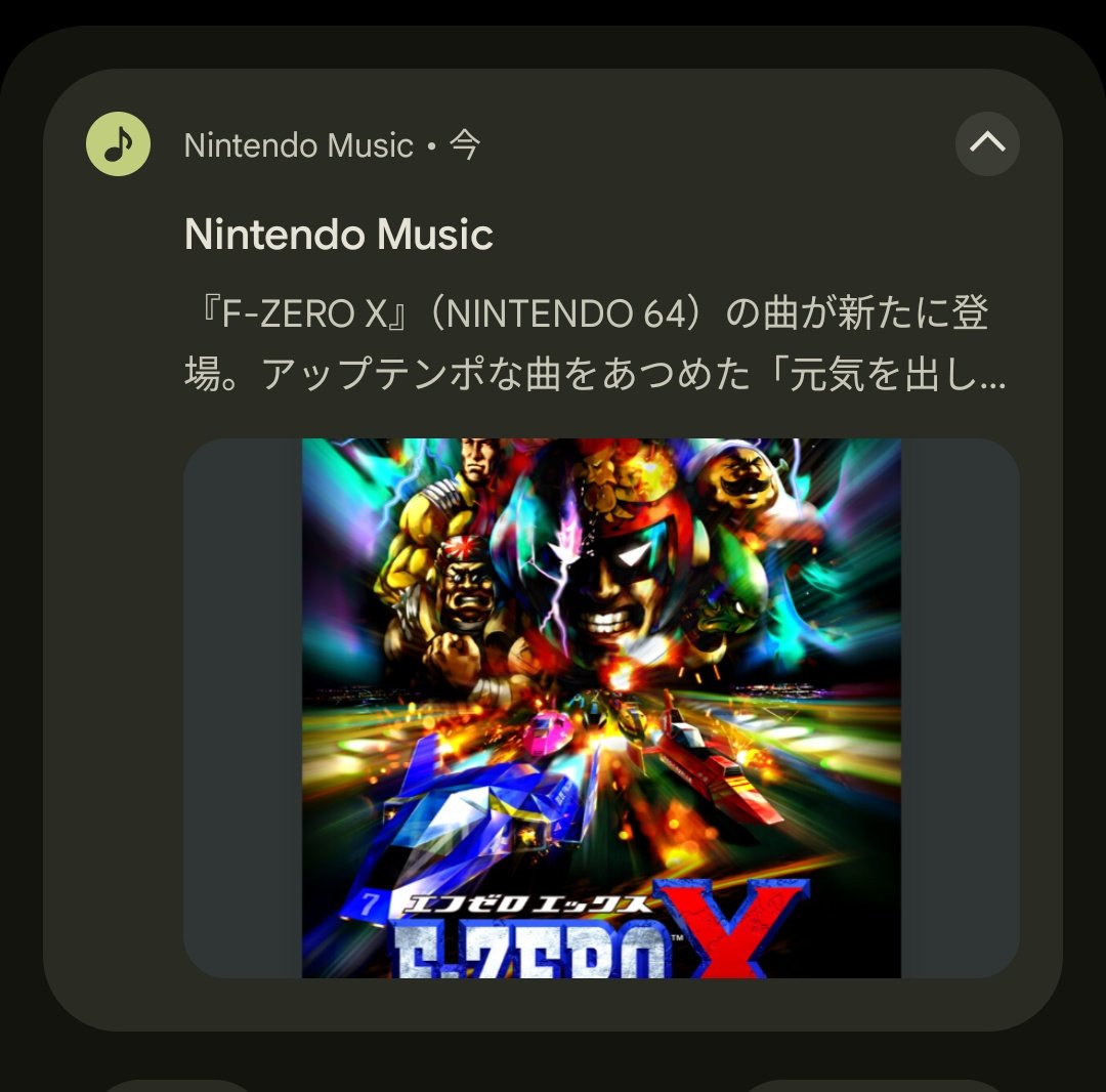 butatsu7891's tweet image. キターーーーーー！！！！！！！
#FZEROX