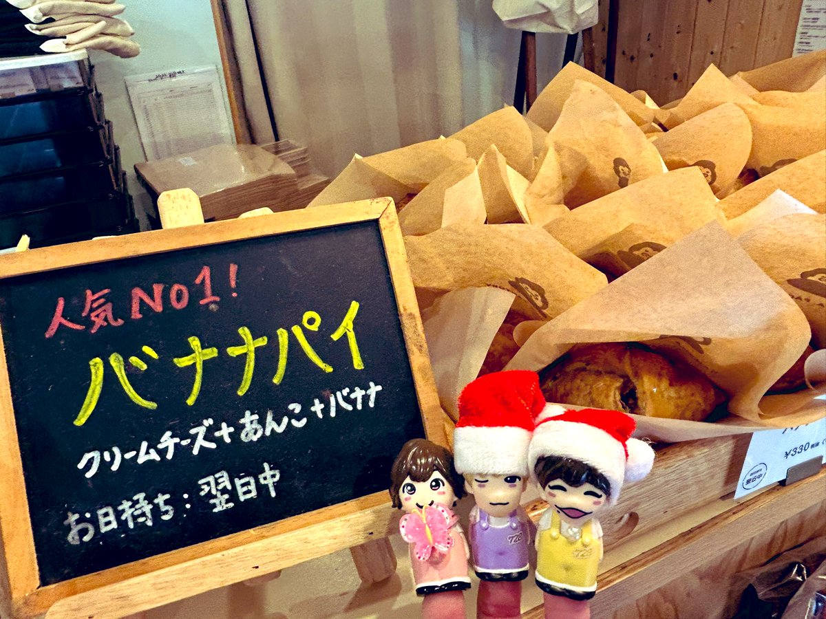 728Yumi's tweet photo. 大ちゃんロケ地後٩(〃._.〃)ว
友達のお気に入り店に連れて行ってもらったよバナナァ!!( 🍌ᡣ ᐛ ੭🍌)
店内(🍌 ◜ω◝و)バナナア゙ア゙ア゙😍
バナナ尽くし🍌💛黄色溢れてた😍
最高だったよん🍌♪
濃厚バナナジュース(〃艸〃)
激うまでした︎💕︎オカワリしたくなるよ(*´︶`)かわちぃ
#BANANAFACTORY https://t.co/txAAnoWdM8