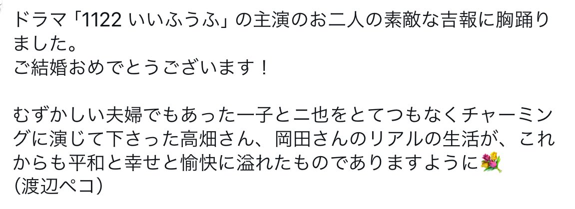 1122 いいふうふ』ドラマ公式アカウント (@1122_iFUFU) / Posts / X