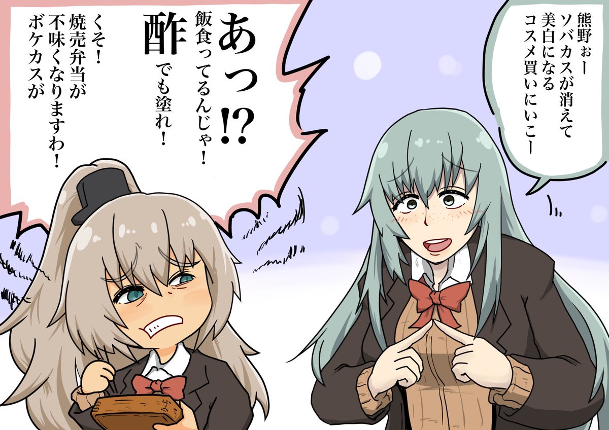 鈴谷と熊野
 #自作漫画の1コマ貼っていけ 