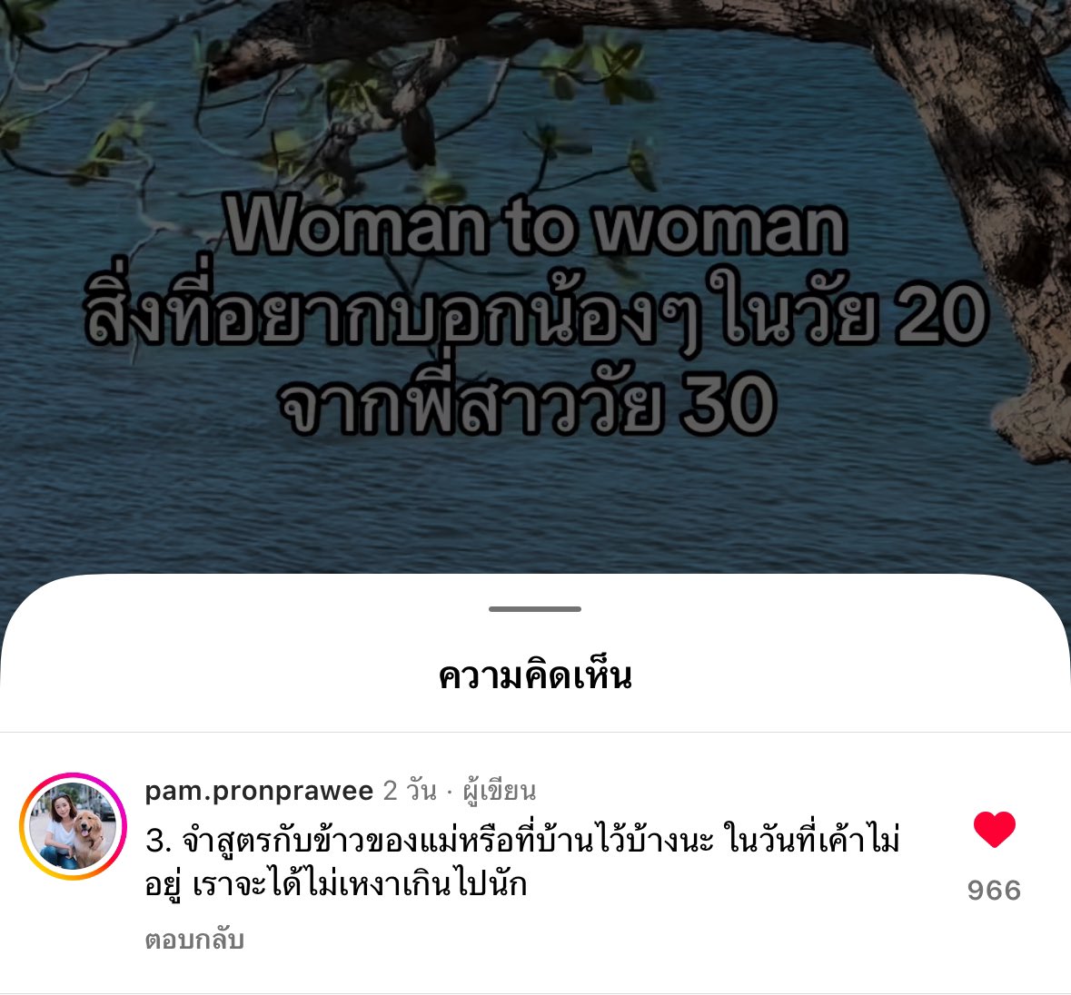 อ่านจบแล้วซึม