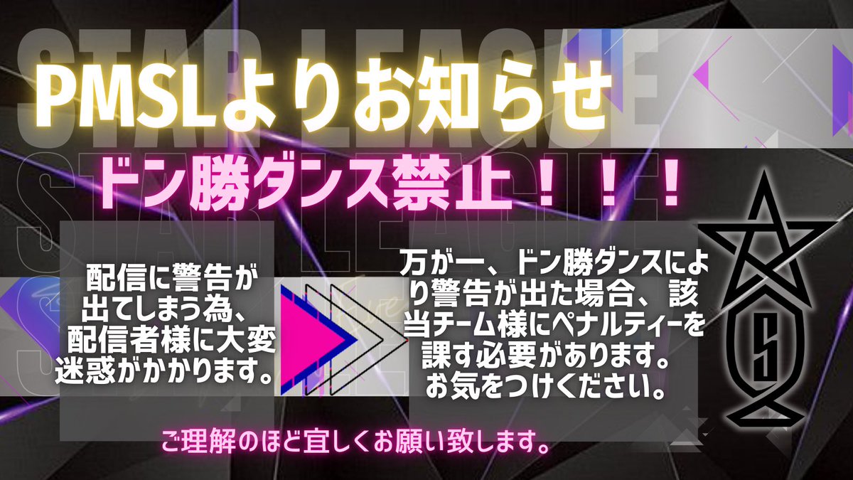 PMSL_2023's tweet photo. 本日season10開幕

🗓️DAY3

･:*+.\(( °ω° ))/.:+📣

実況配信📷

A✴︎STAR　Anim👙

https://t.co/SZCaVwFF2p…

▶︎リツイートのご協力宜しくお願い致します🙇❤️

⚠️B✴︎STARの実況をしてくれる方
大募集しております🙌
詳しくは公式DMまで💌 https://t.co/2Y6cHCH9e9