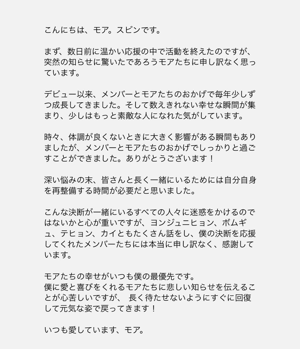 adorable0001's tweet photo. 241119 スビン weverse 

手書きメッセージ https://t.co/SCSuV05nWv