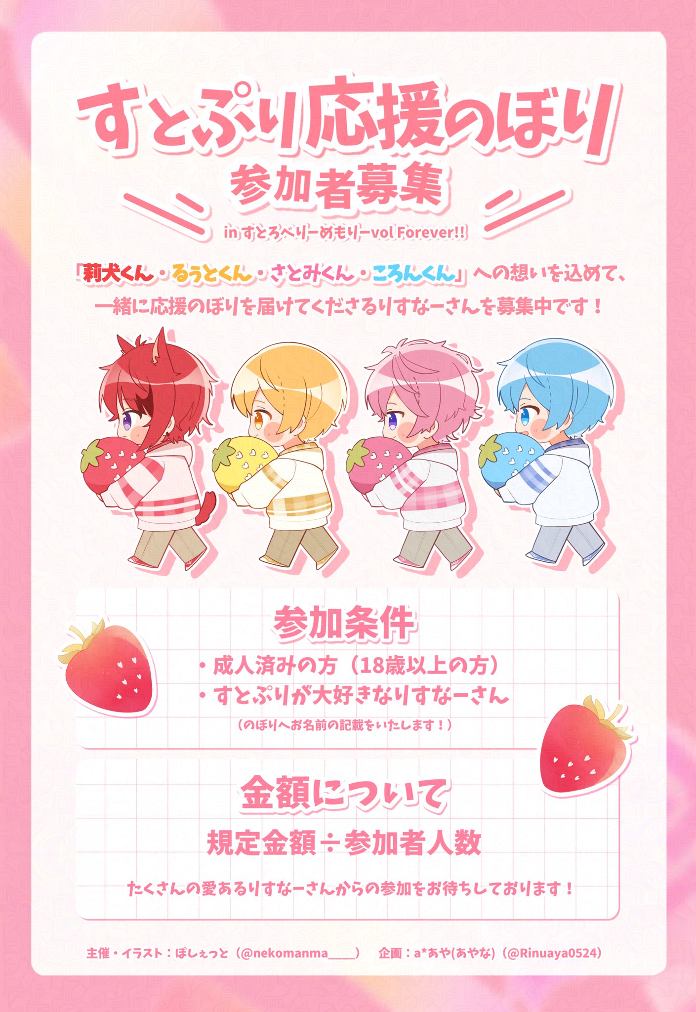 すとろべりーめもりーVol.Forever!! ver.!! 大人組 はげしく