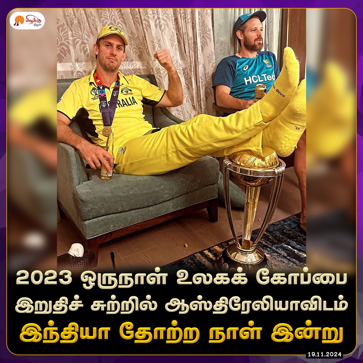 KizhakkuNews's tweet image. மறக்குமா நெஞ்சம்?

#WorldCupFinal2023 | #CricketWorldCup | #indvsaus | #Kizhakkunews