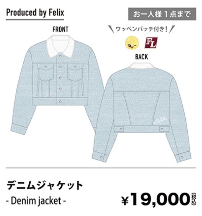 Denim jacket produced by Felix🩵 jacket of blue color with Felix's