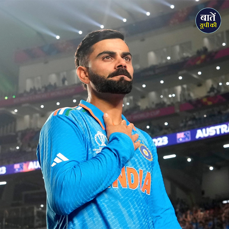 batenupki's tweet image. 19 नवंबर भारतीय क्रिकेट फैंस के लिए एक कड़वी याद है। 2023 में इसी दिन ऑस्ट्रेलिया ने अहमदाबाद में खेले गए वर्ल्ड कप फाइनल में भारत को हराकर ट्रॉफी जीती और करोड़ों भारतीयों के सपने चकनाचूर कर दिए।

#19thNovember #INDvsAUS #worldcupfinal2023 #BCCI #ICCWorldCup2023 #ViratKohli