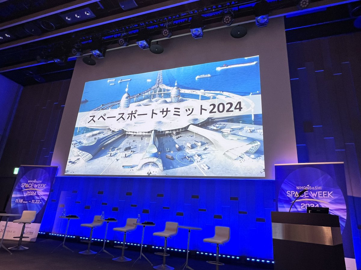 Astro_Naoko's tweet image. 本日11/19(火)17:00〜19:30 
#SpacePortSummit 2024 を開催します
#NihonbashiSpaceWeek にご参加の皆様、COREDO室町テラス 3Fに是非お立ち寄り下さい🚀 crossu.org/spaceweek/conf…