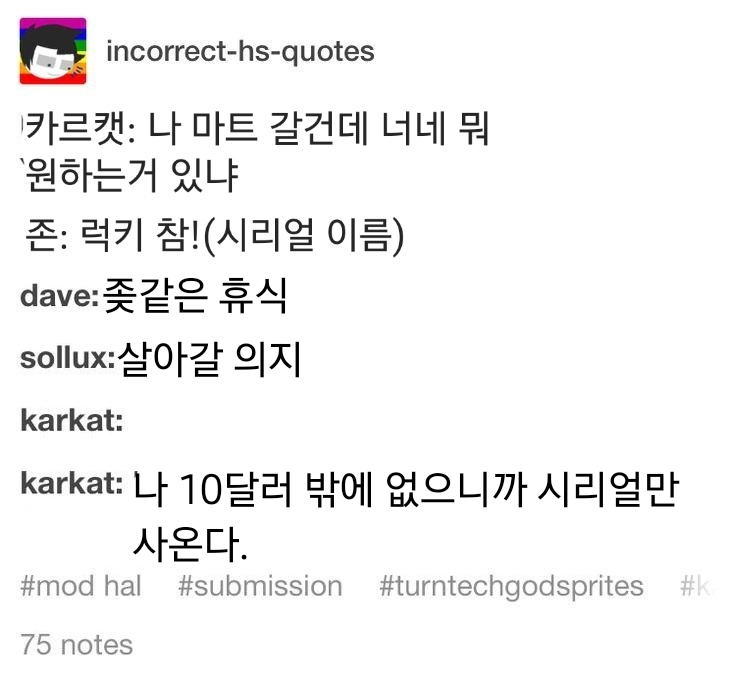 Homestuck_Meme's tweet photo. https://t.co/T8jYQ3jFaJ