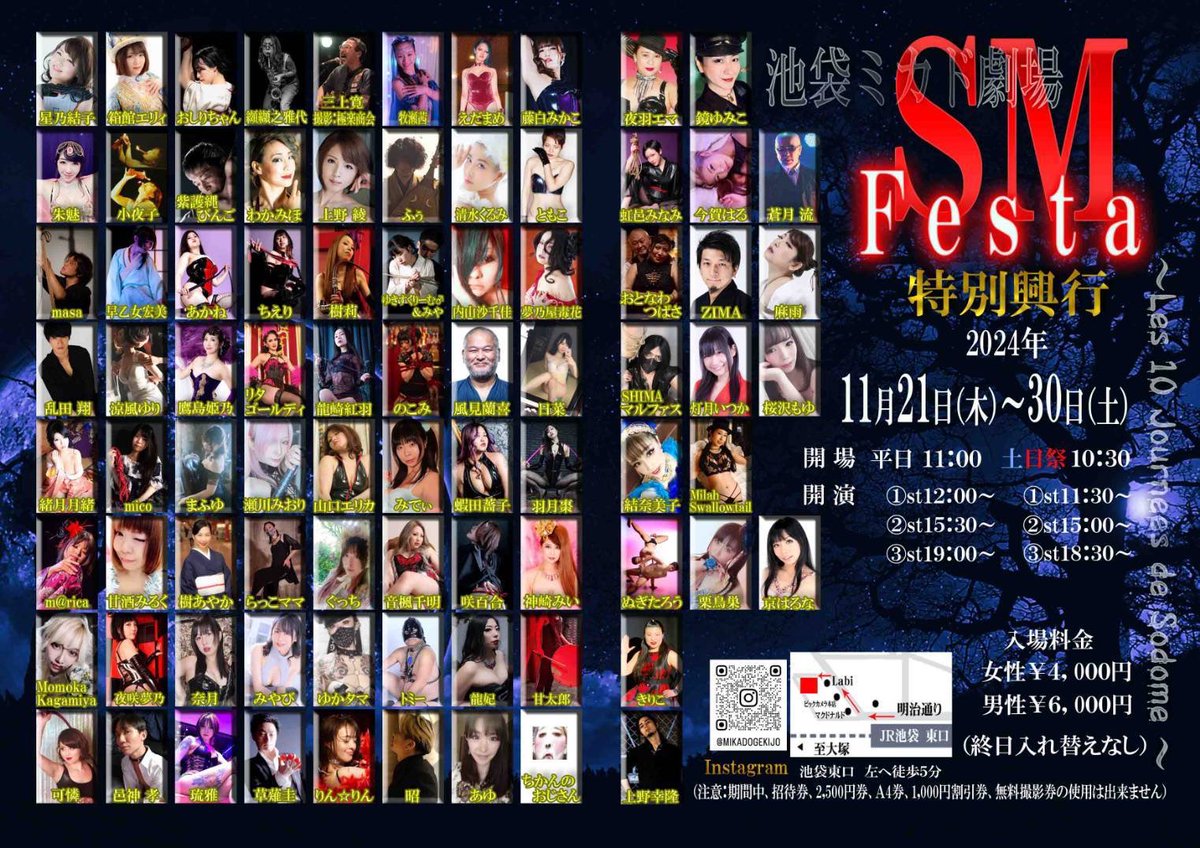 KagamiYumiko's tweet photo. 夜羽エマさんからのお声がけで、11/24(日) ミカド劇場SM Festaに出演します。
なんとトークショーです。笑
エマさんとはユリイカ前身のパーティー時代に初めてお会いしました。懐
先日お会いしましたが、変わらずの朗らかなお人柄。24日、楽しみ！
4枚目は10年前。私、悪い子Tシャツ着てるわ。笑 https://t.co/hmTUQm9wTa