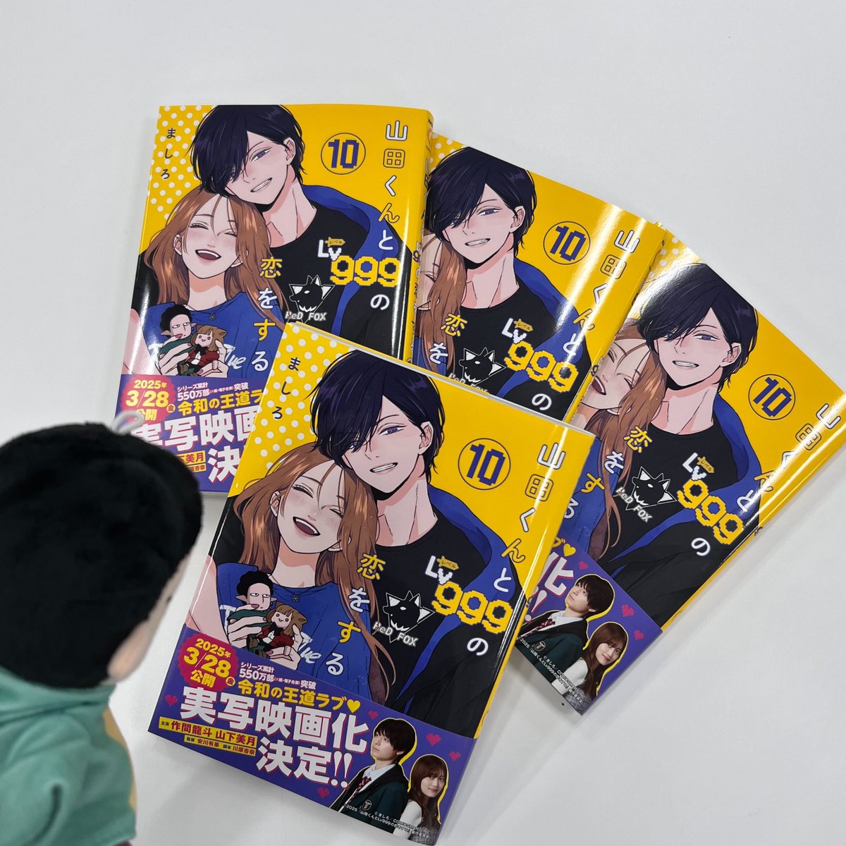 山田くんとLv999の恋をする　全10巻 公式】山田くんとLv999の恋をする on X: 