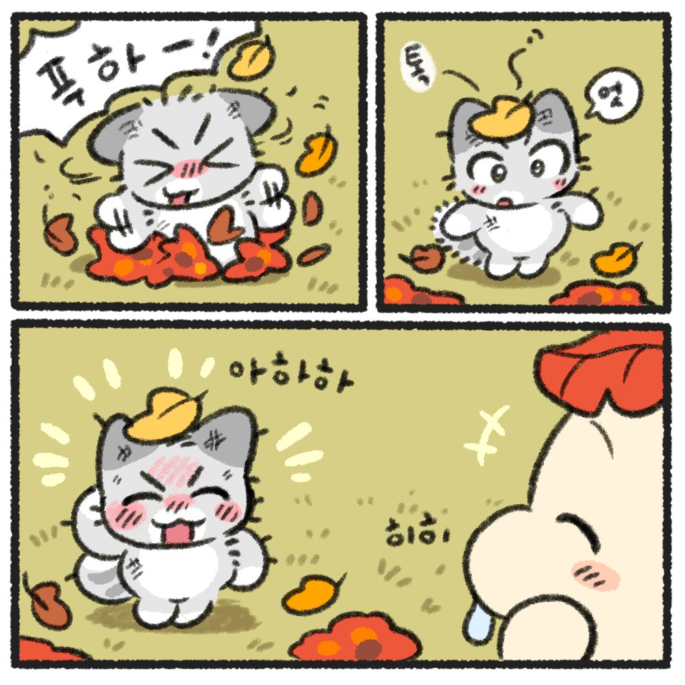 🍂 