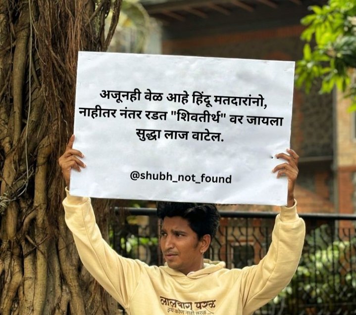 sumitpatil0505's tweet photo. #mns https://t.co/RzRoAfA9F0