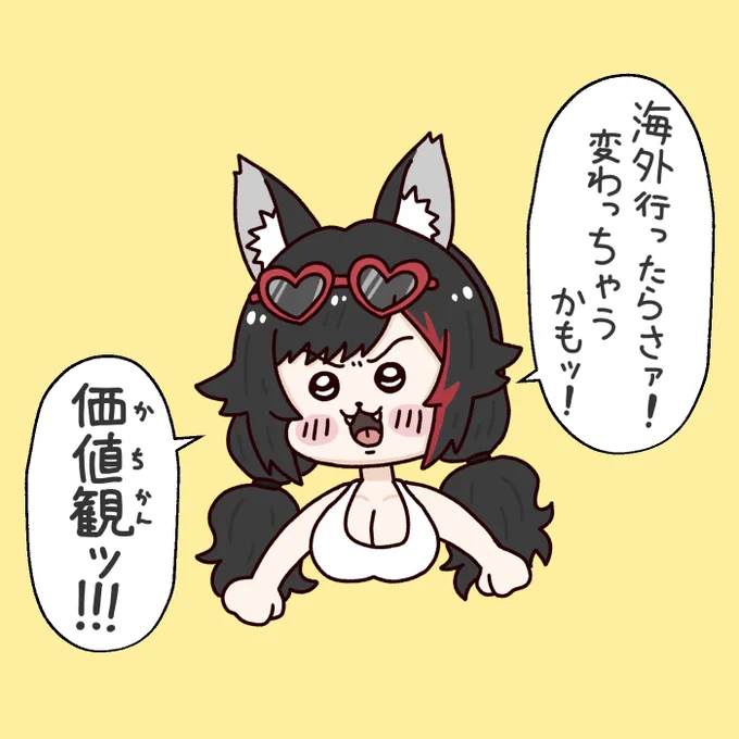 アメリカ旅行話オモロい🤣定期的にちいかわになっちゃうミオしゃすこ☺️
 #ミオスバみこ
 #みおーん絵 