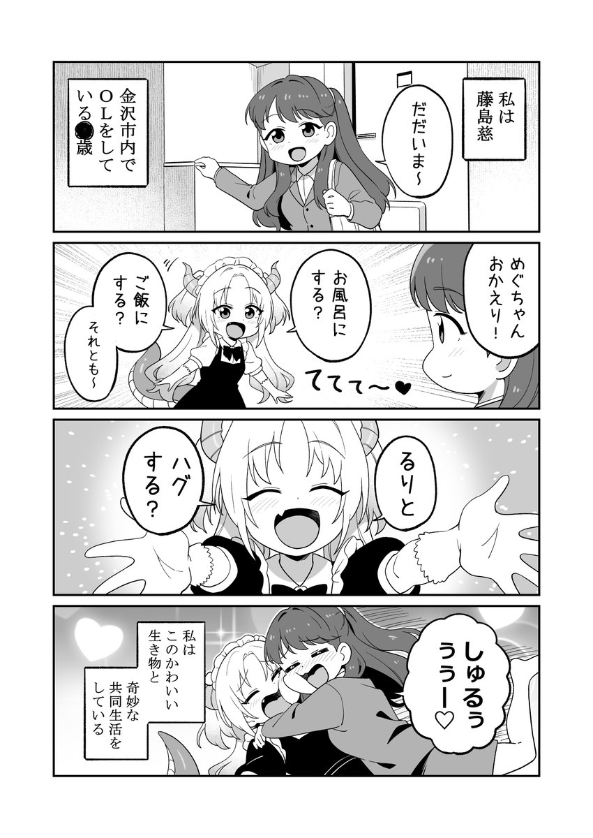 僕ラブin金沢で頒布した新刊「藤島さんちのルリドラゴン」通販での取り扱い開始してます!

サンプルはツリーに続き〼!

委託は🍈様→https://t.co/Lqxm5Q1foJ🍈様→https://t.co/Lqxm5Q1foJ 